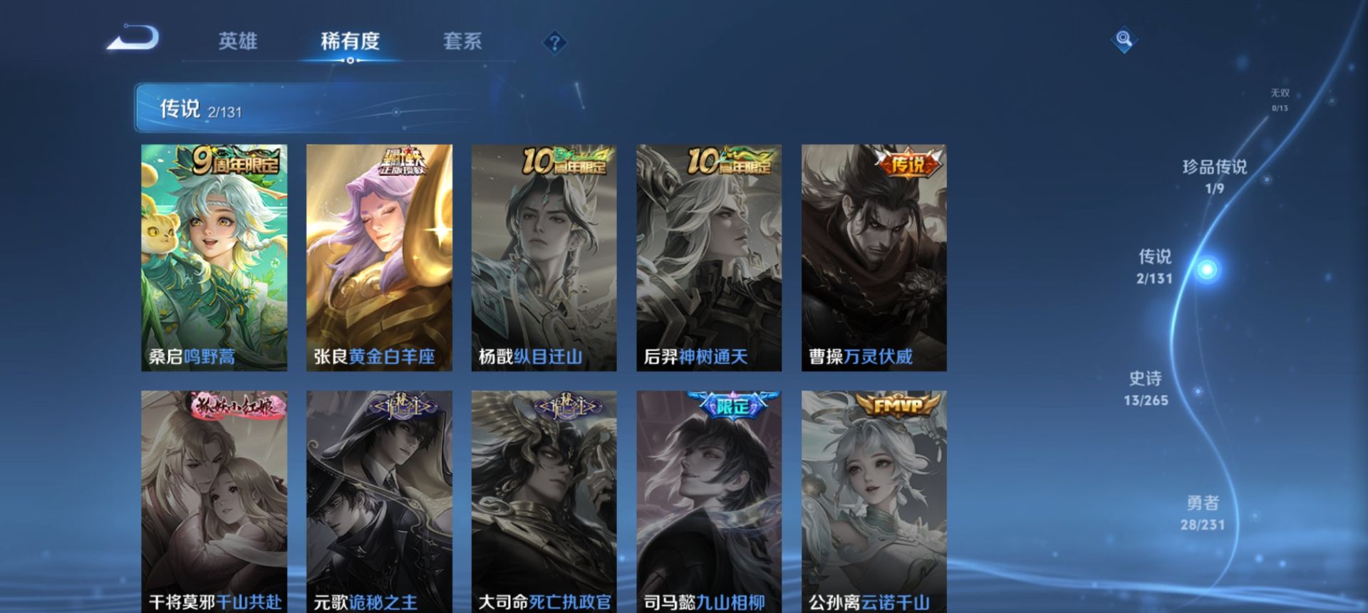 WZQM426150王者荣耀账号详情图11