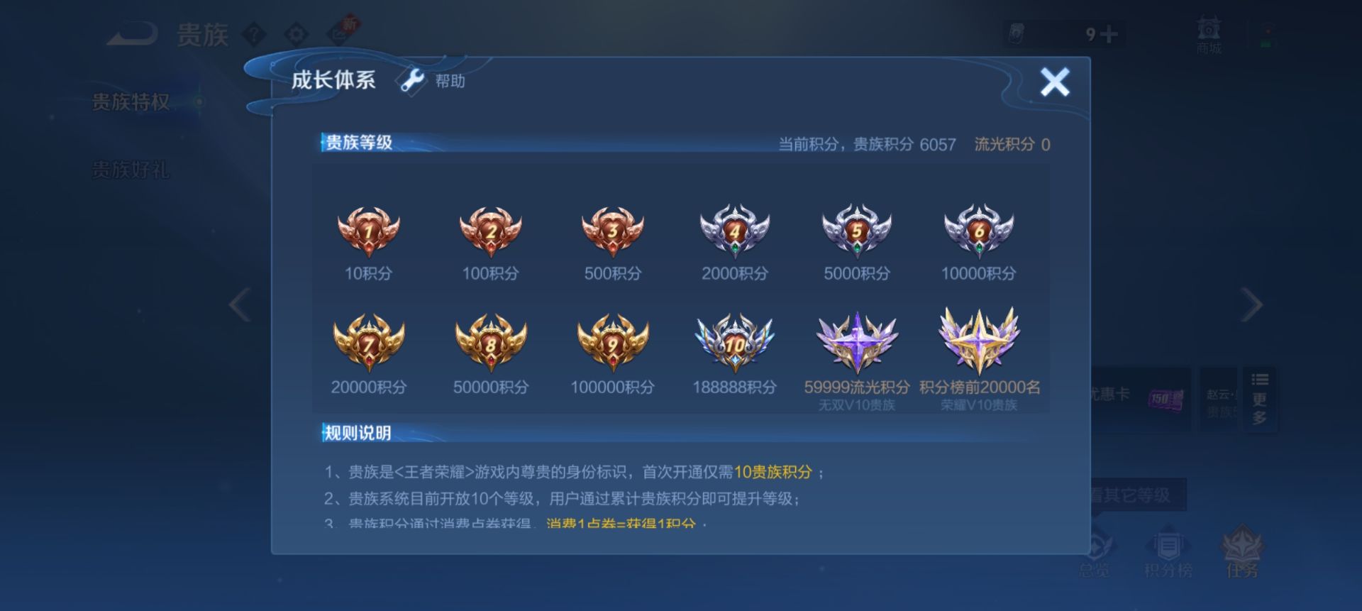 WZQM426150王者荣耀账号详情图12