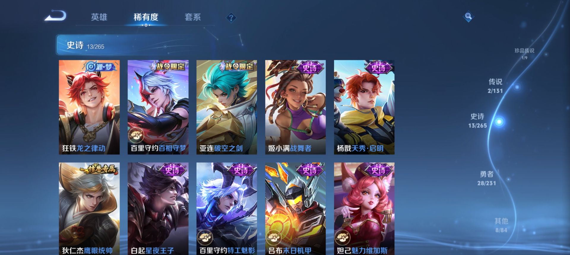 WZQM426150王者荣耀账号详情图13