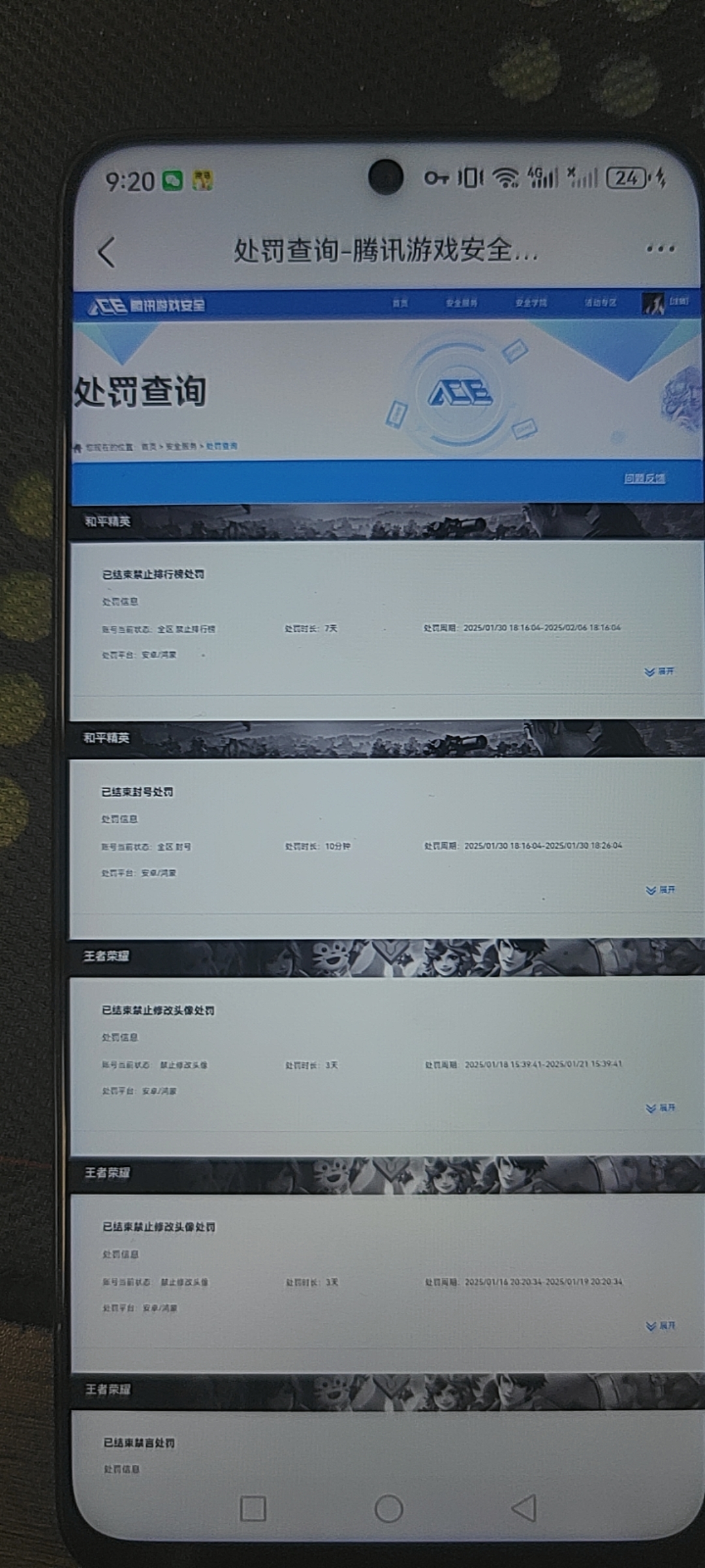 WZQM426150王者荣耀账号详情图16