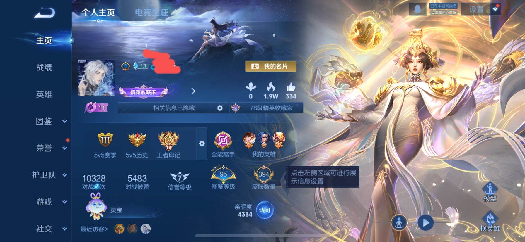 王者荣耀账号苹果QQDSW2635【v10 7典藏 1无双 31传说 3星传说 幻海之心 未来机甲 金色仲夏夜】苹果Q-