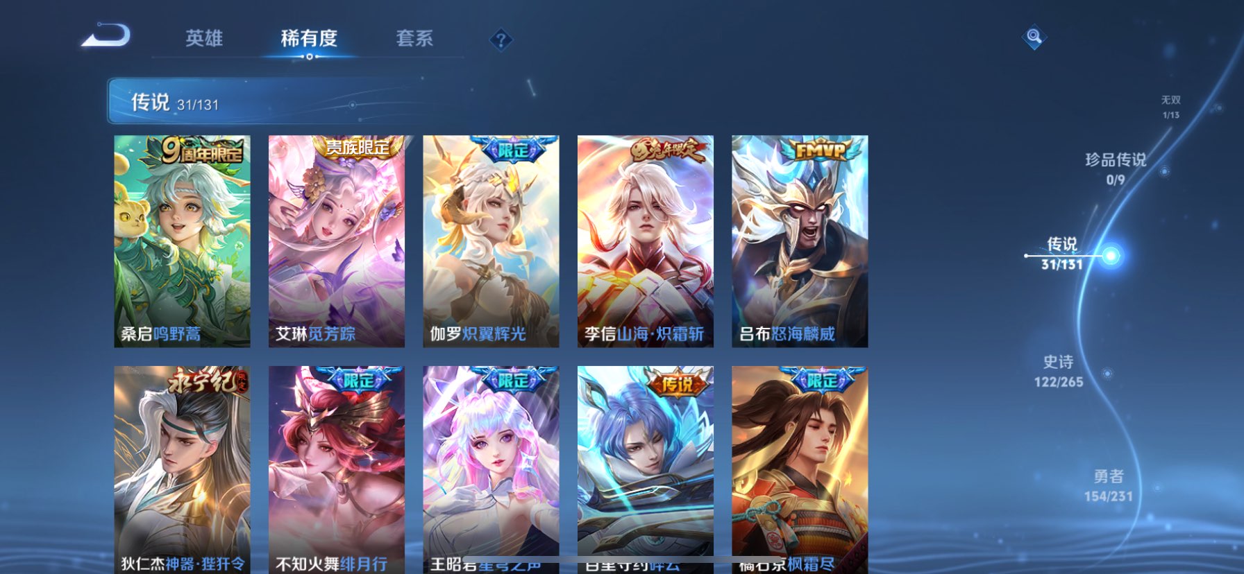 WZQM422407王者荣耀账号详情图5 WZQM422407王者荣耀账号详情图5