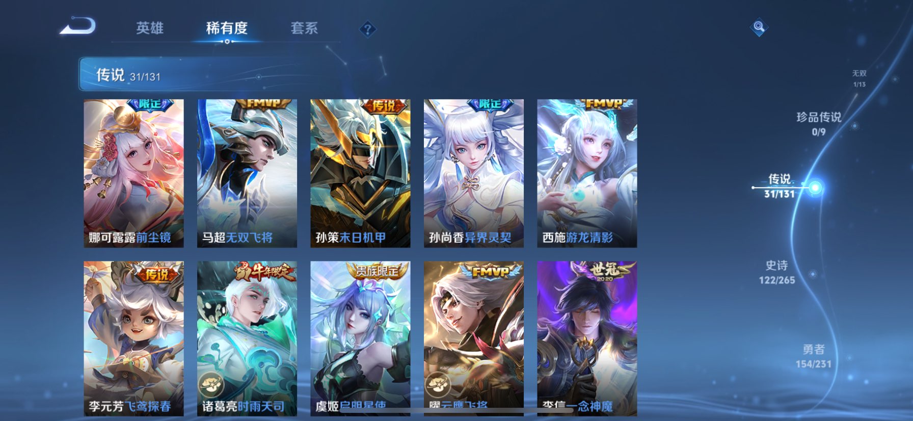 WZQM422407王者荣耀账号详情图8 WZQM422407王者荣耀账号详情图8