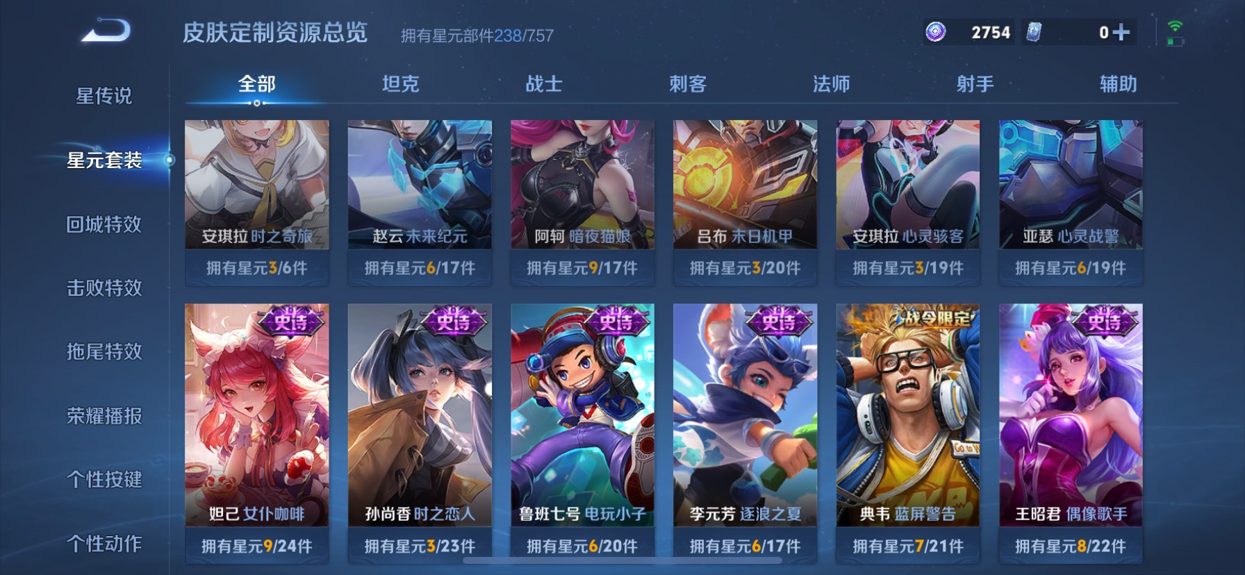 WZQM422407王者荣耀账号详情图6 WZQM422407王者荣耀账号详情图6