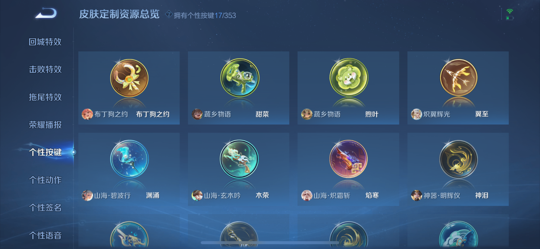 WZQM422407王者荣耀账号详情图10 WZQM422407王者荣耀账号详情图10