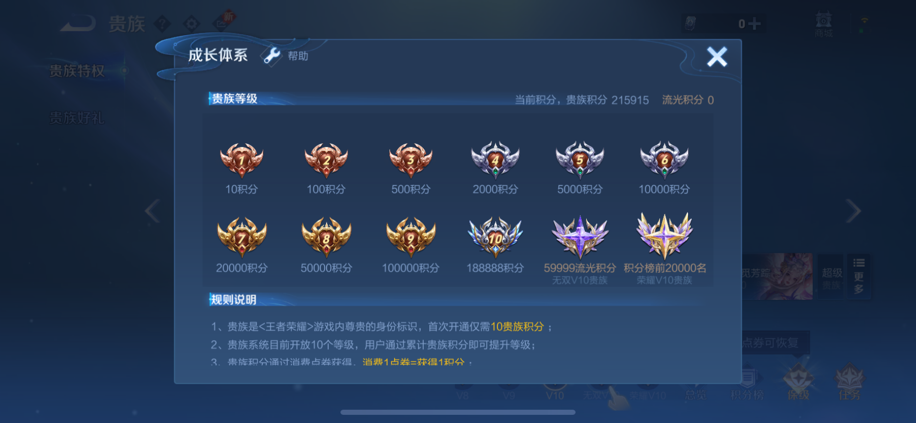 WZQM422407王者荣耀账号详情图9 WZQM422407王者荣耀账号详情图9