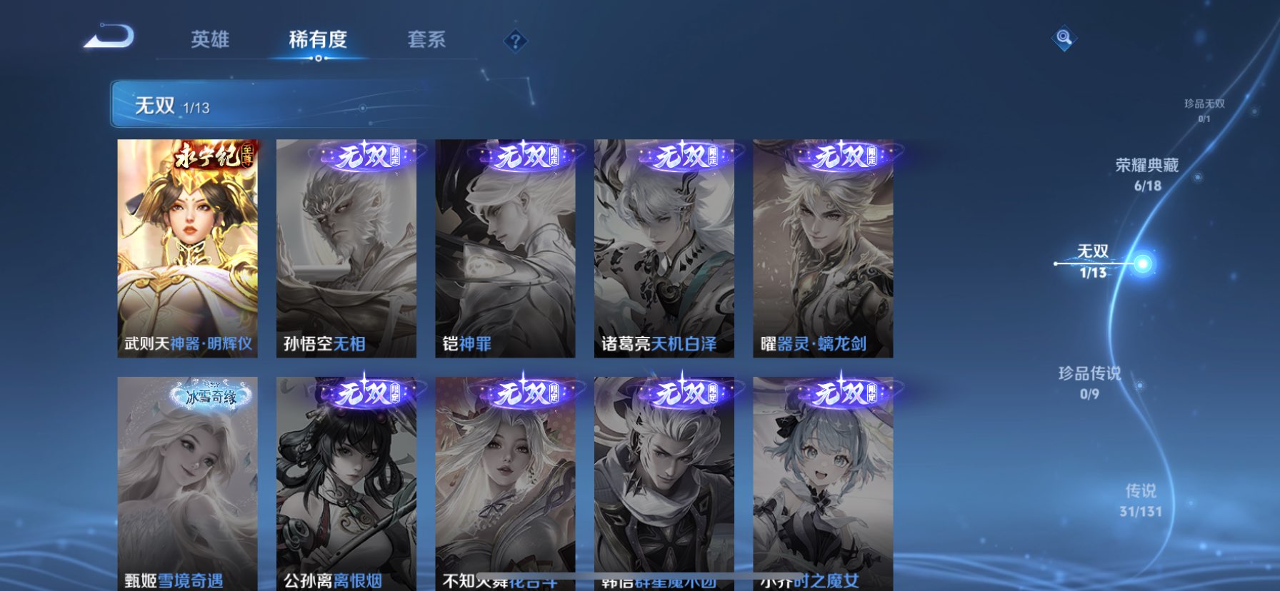 WZQM422407王者荣耀账号详情图11 WZQM422407王者荣耀账号详情图11