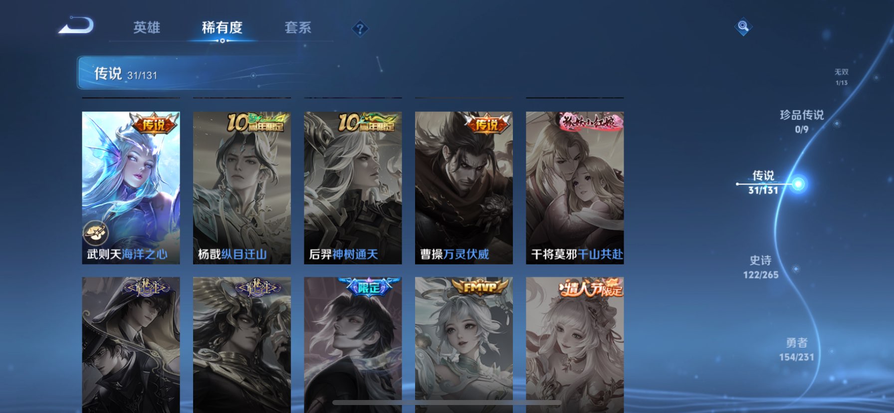 WZQM422407王者荣耀账号详情图12 WZQM422407王者荣耀账号详情图12