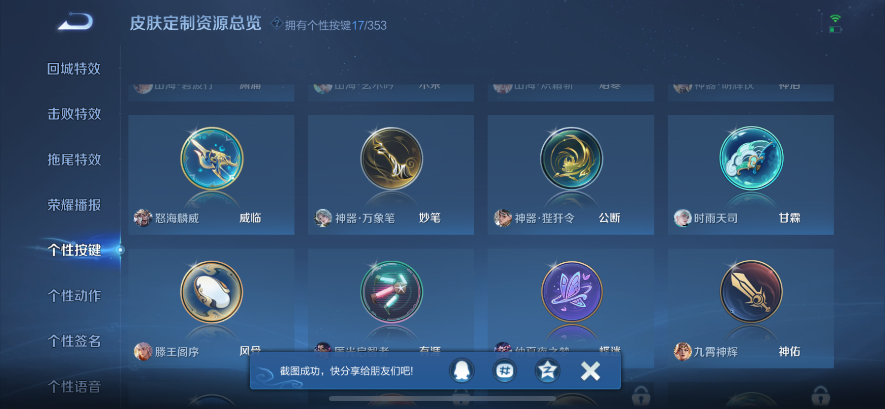 WZQM422407王者荣耀账号详情图13 WZQM422407王者荣耀账号详情图13