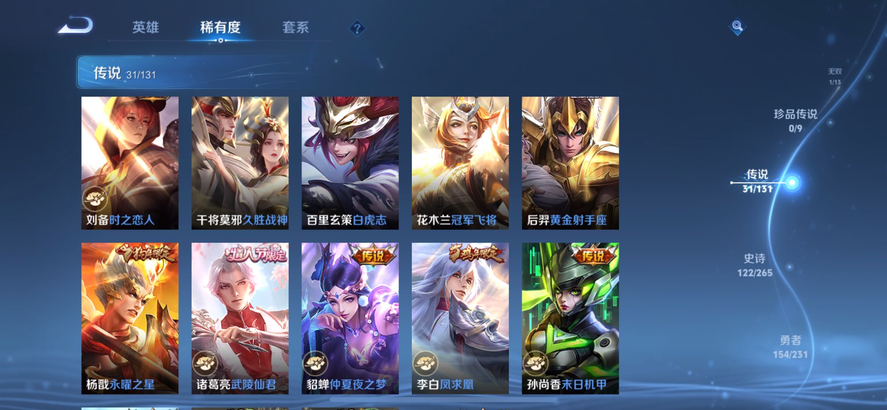 WZQM422407王者荣耀账号详情图14 WZQM422407王者荣耀账号详情图14