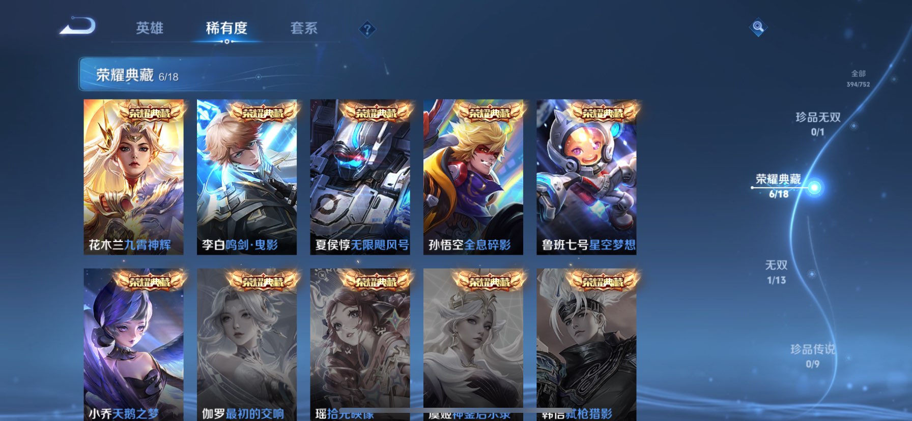 WZQM422407王者荣耀账号详情图15 WZQM422407王者荣耀账号详情图15