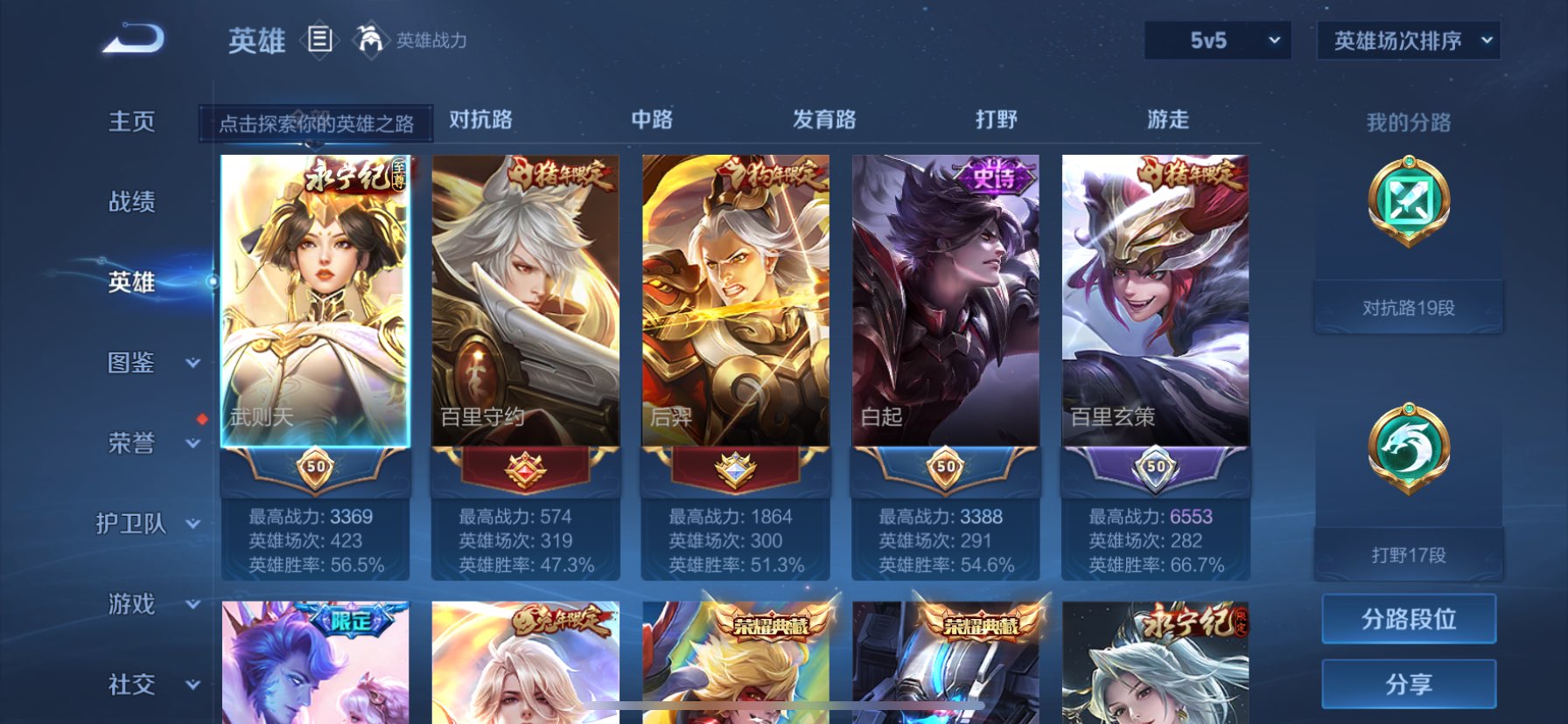 WZQM422407王者荣耀账号详情图18 WZQM422407王者荣耀账号详情图18