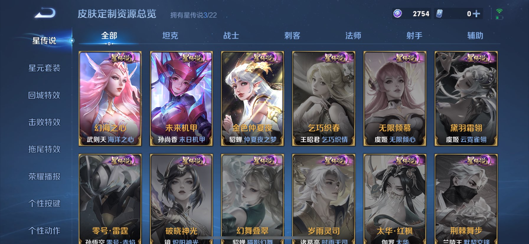 WZQM422407王者荣耀账号详情图19 WZQM422407王者荣耀账号详情图19