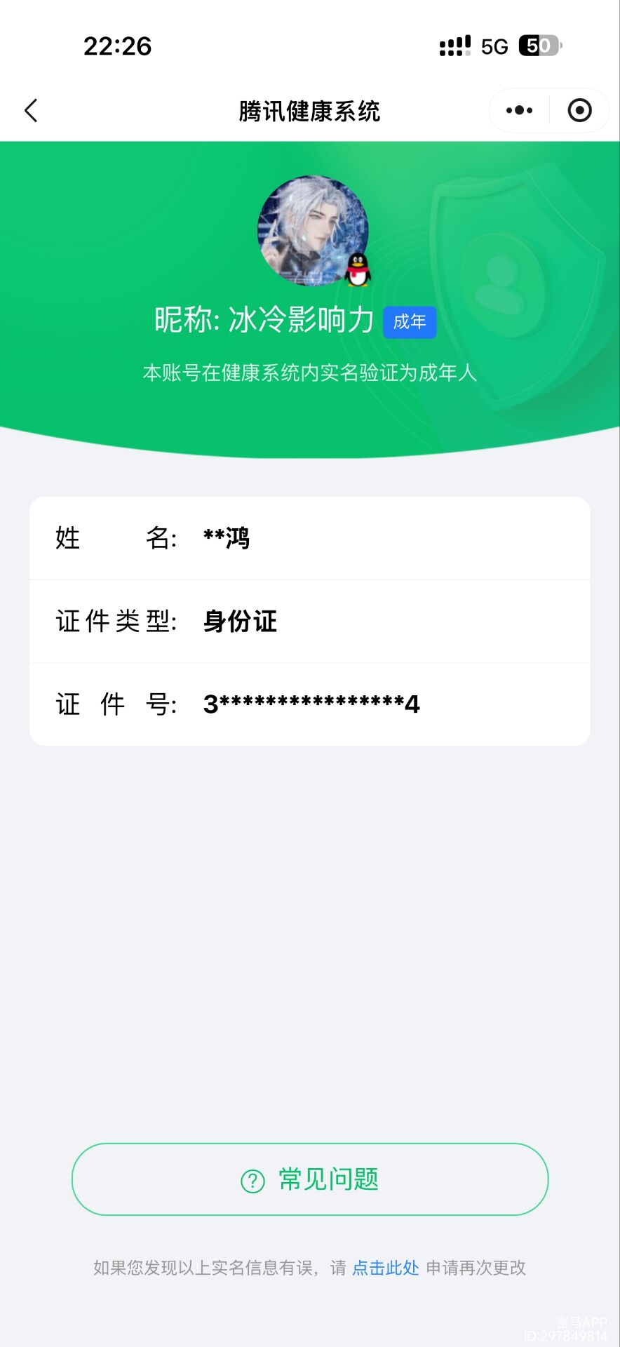WZQM422407王者荣耀账号详情图21 WZQM422407王者荣耀账号详情图21