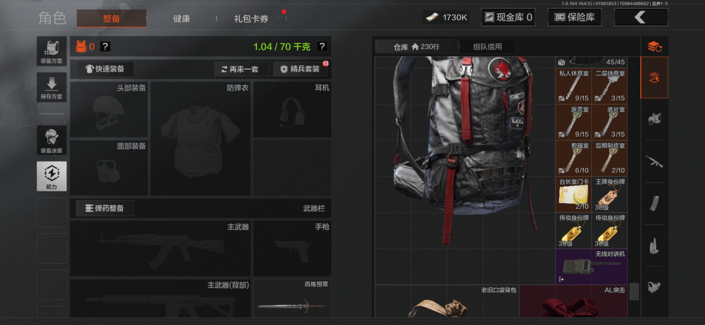 AQQM44552暗区突围账号详情图6