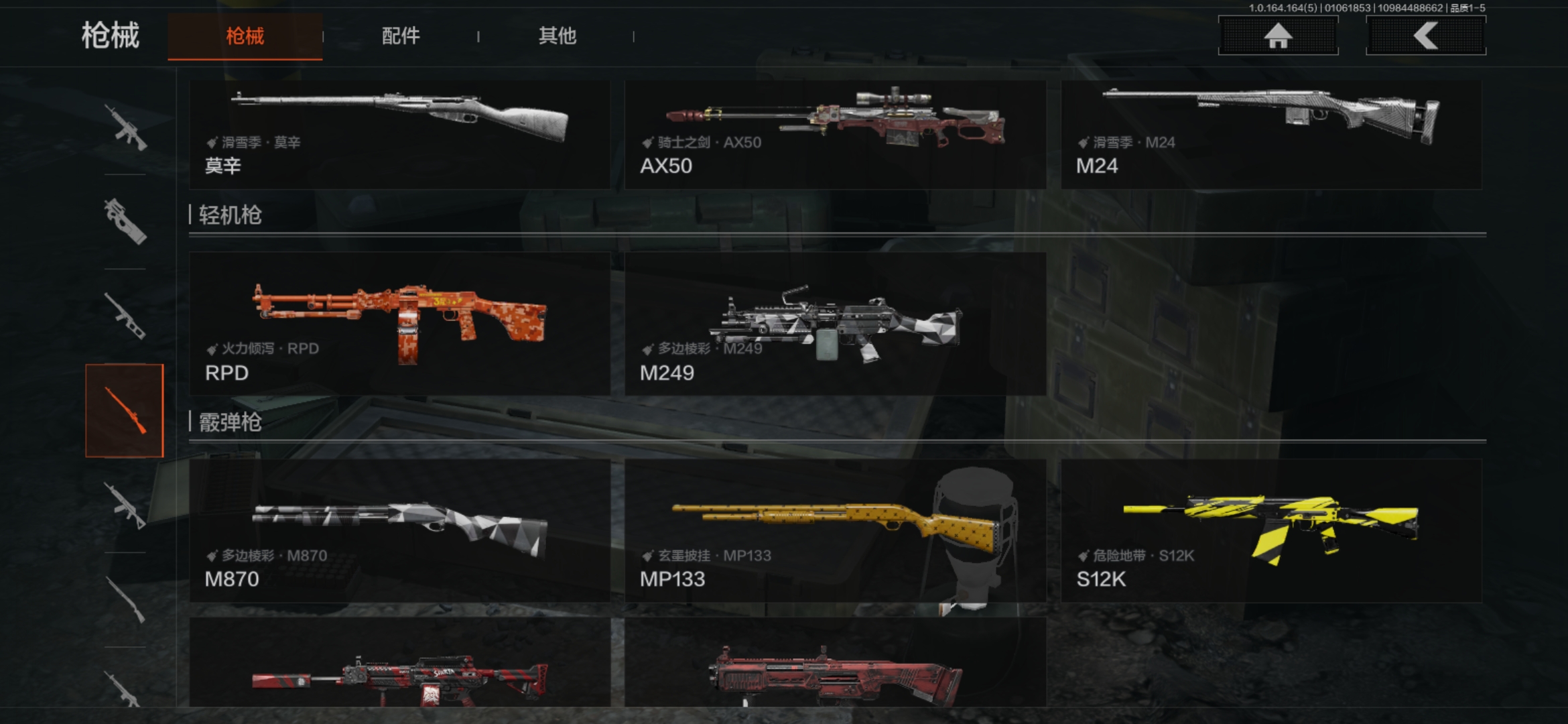 AQQM44552暗区突围账号详情图12