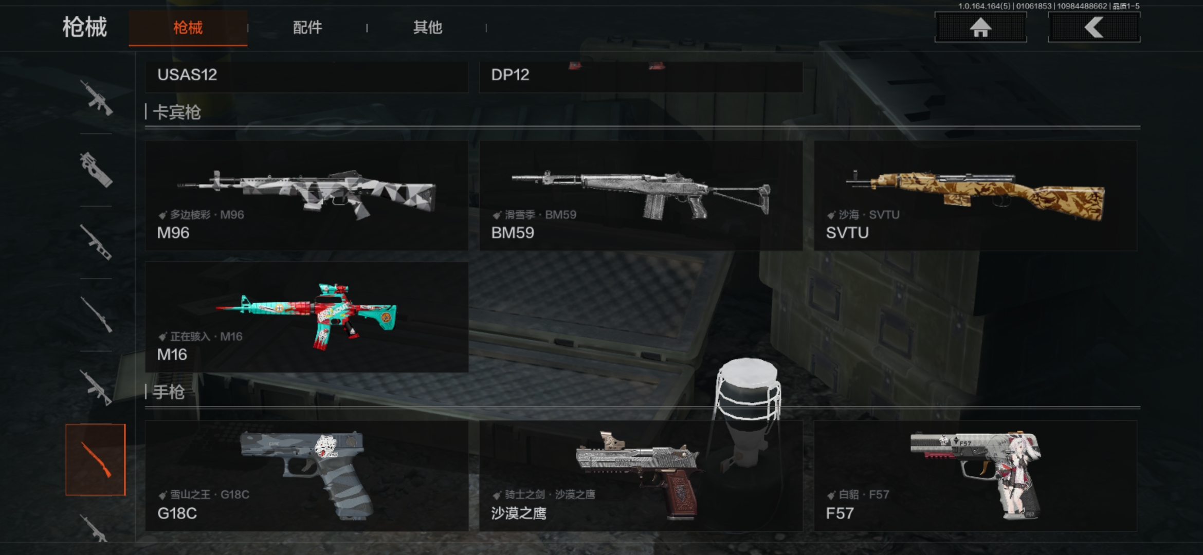 AQQM44552暗区突围账号详情图13