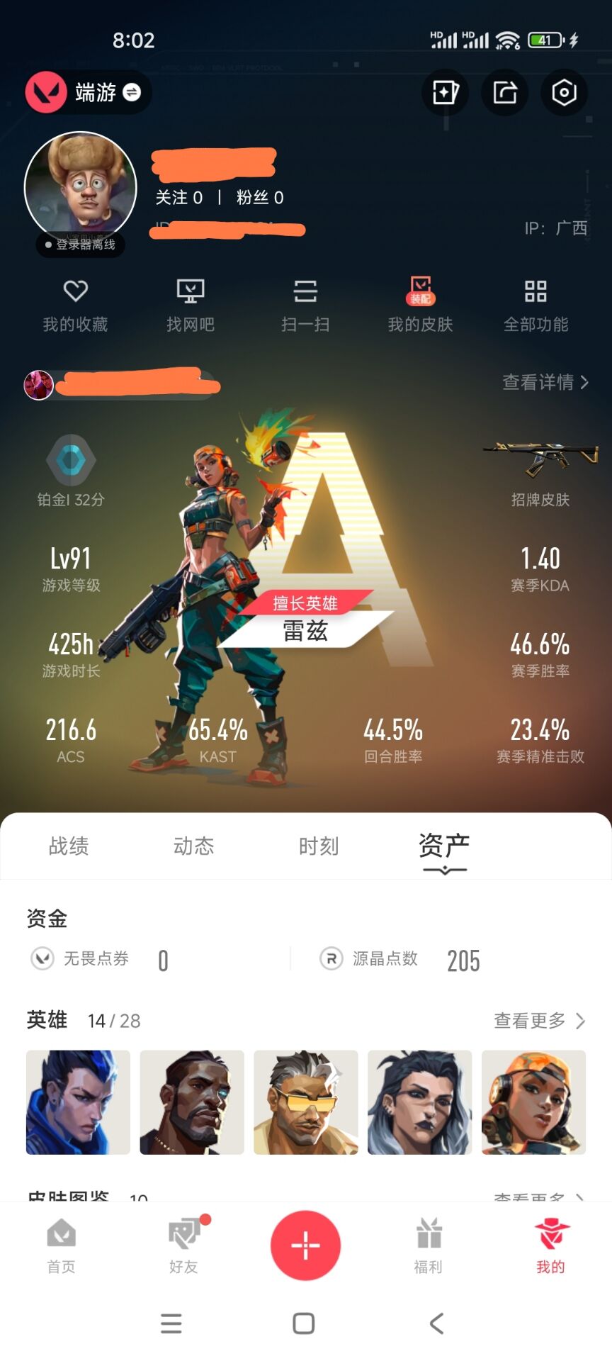 无畏契约账号QQDSY575【25冠军套】【游戏等级】Lv91  【段位】 未定级 【R点】315 【皮肤总价值】1