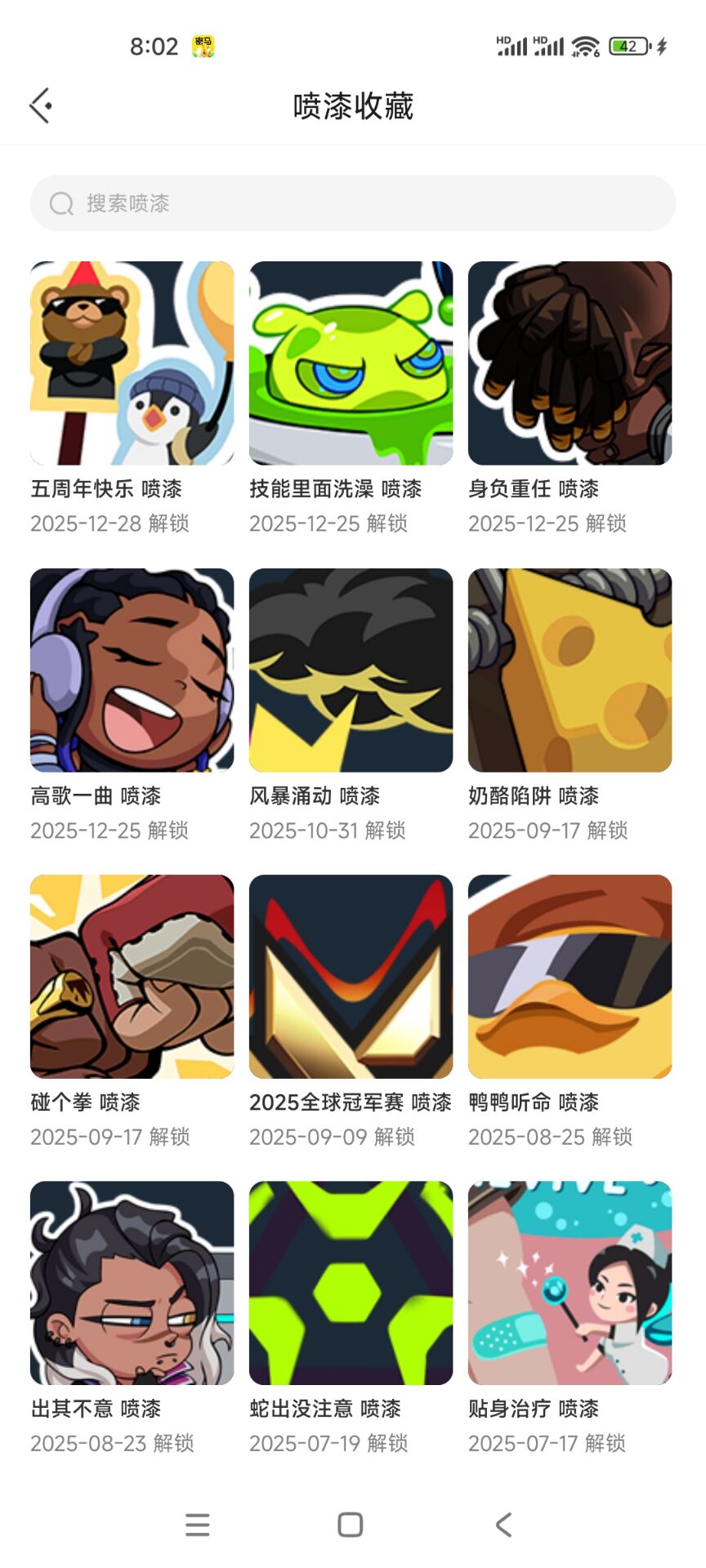 WWQQM43244无畏契约账号详情图5