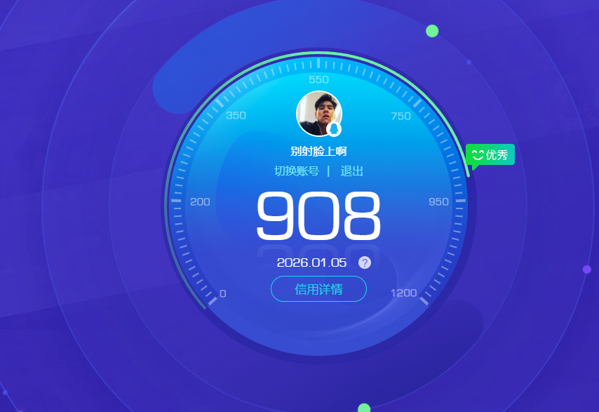 WWQQM43244无畏契约账号详情图12