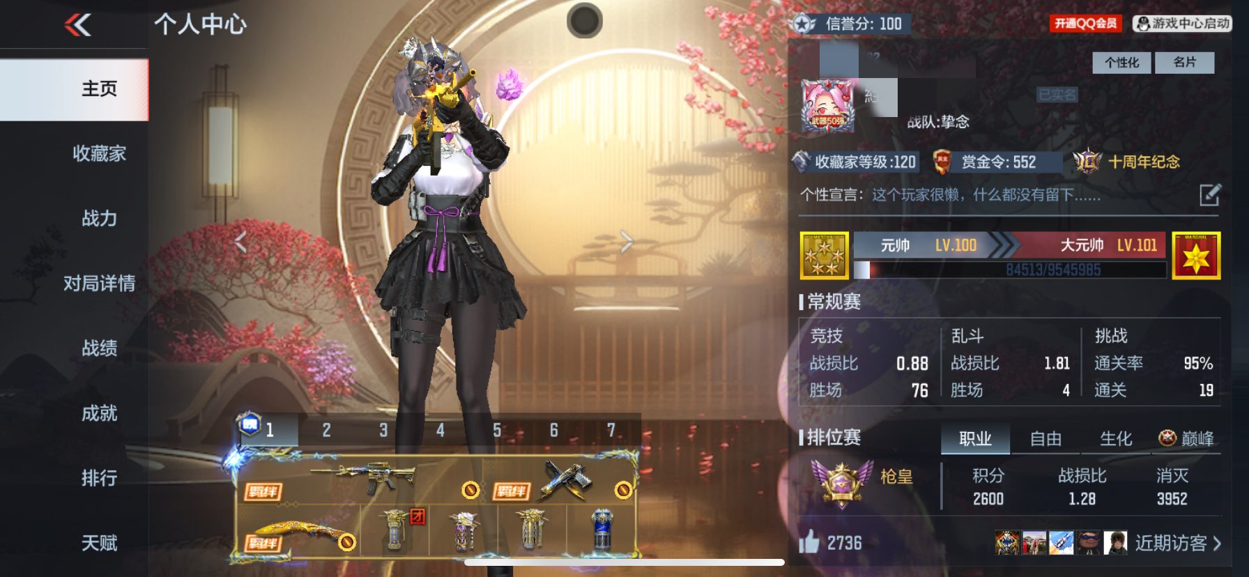 枪战王者账号苹果QQDSQZ713【212金V  魄至尊 王心 王影 王霆 王尊 幻神 波塞冬】【等级】100【区服】手