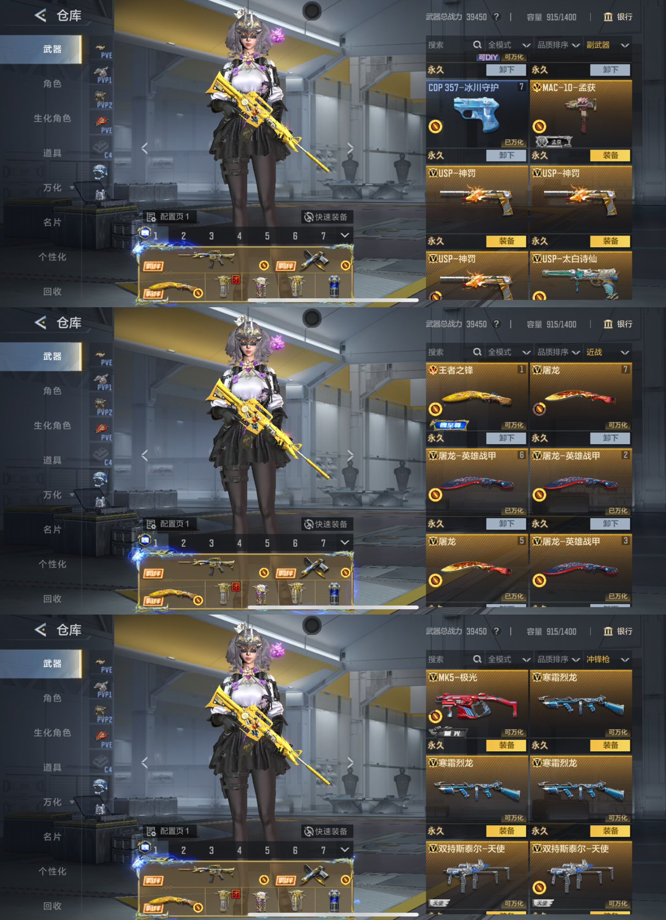 CFMQM44080枪战王者账号详情图6