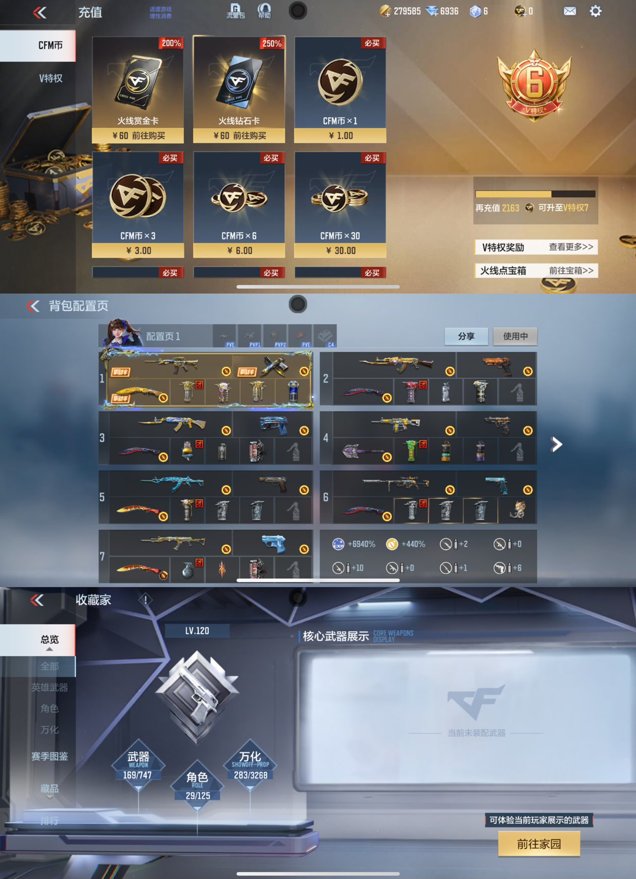 CFMQM44080枪战王者账号详情图3