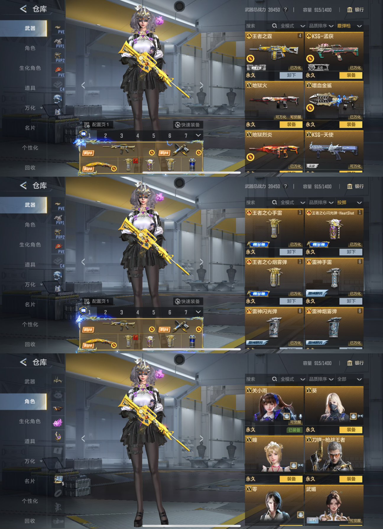 CFMQM44080枪战王者账号详情图8