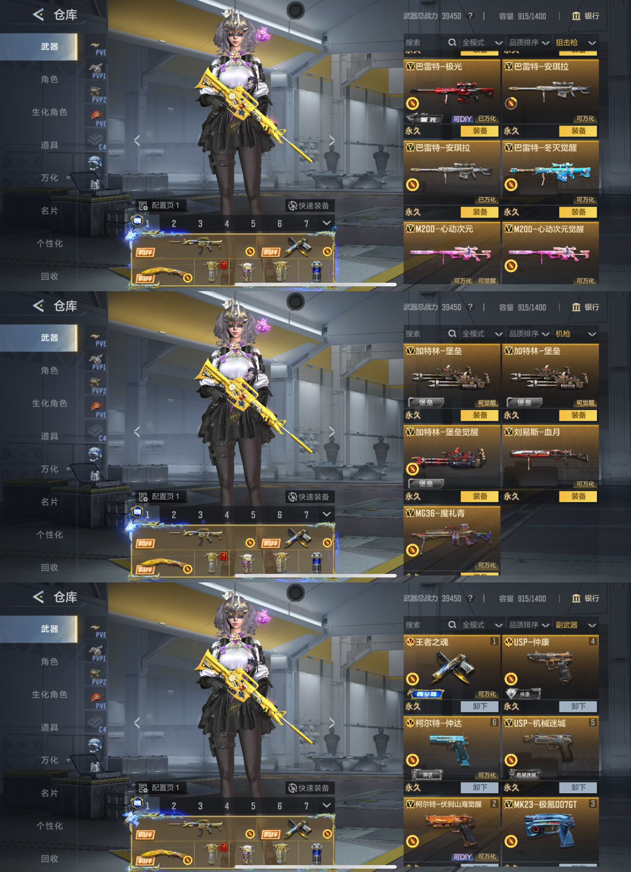 CFMQM44080枪战王者账号详情图5