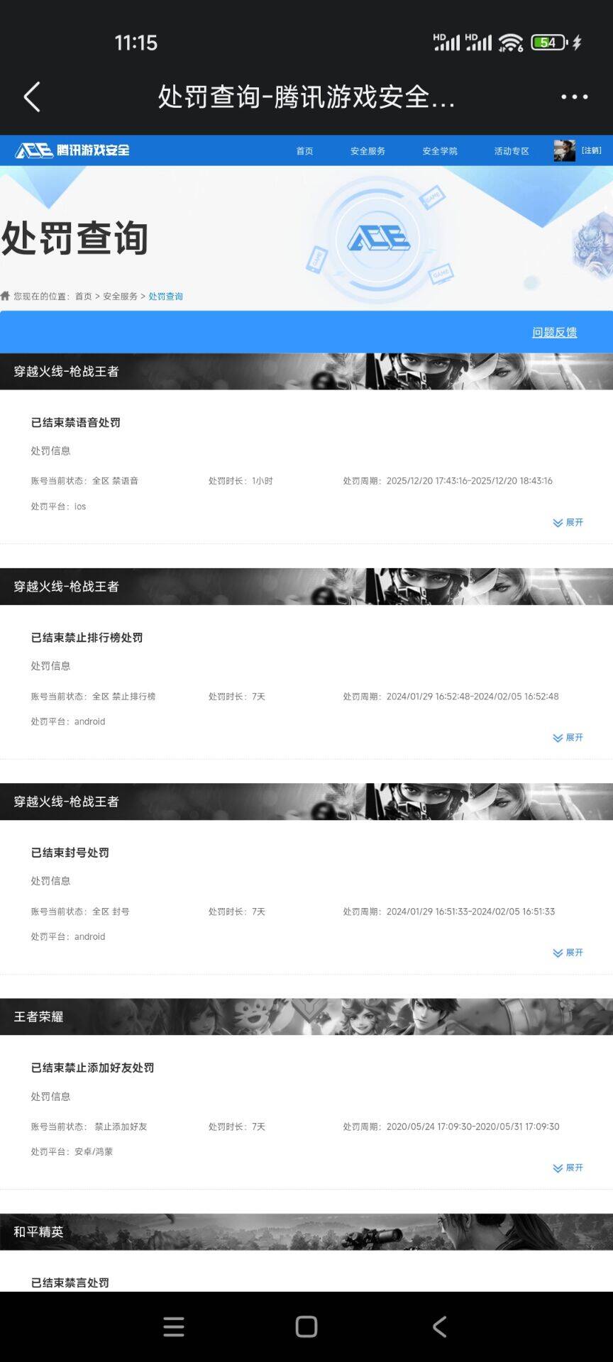 CFMQM44080枪战王者账号详情图9