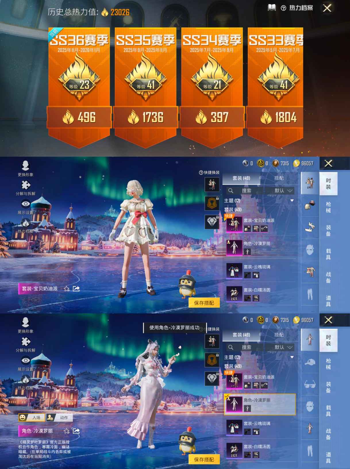 HPQM427098和平精英账号详情图7