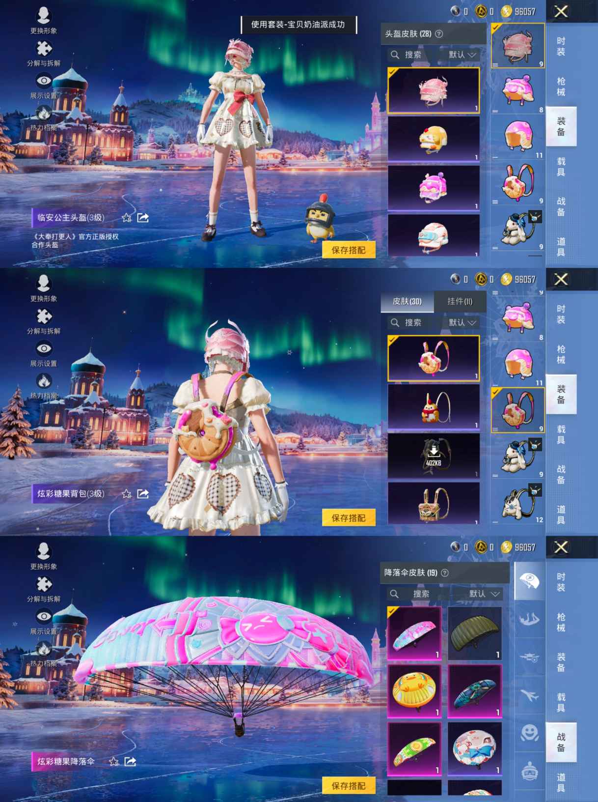 HPQM427098和平精英账号详情图8