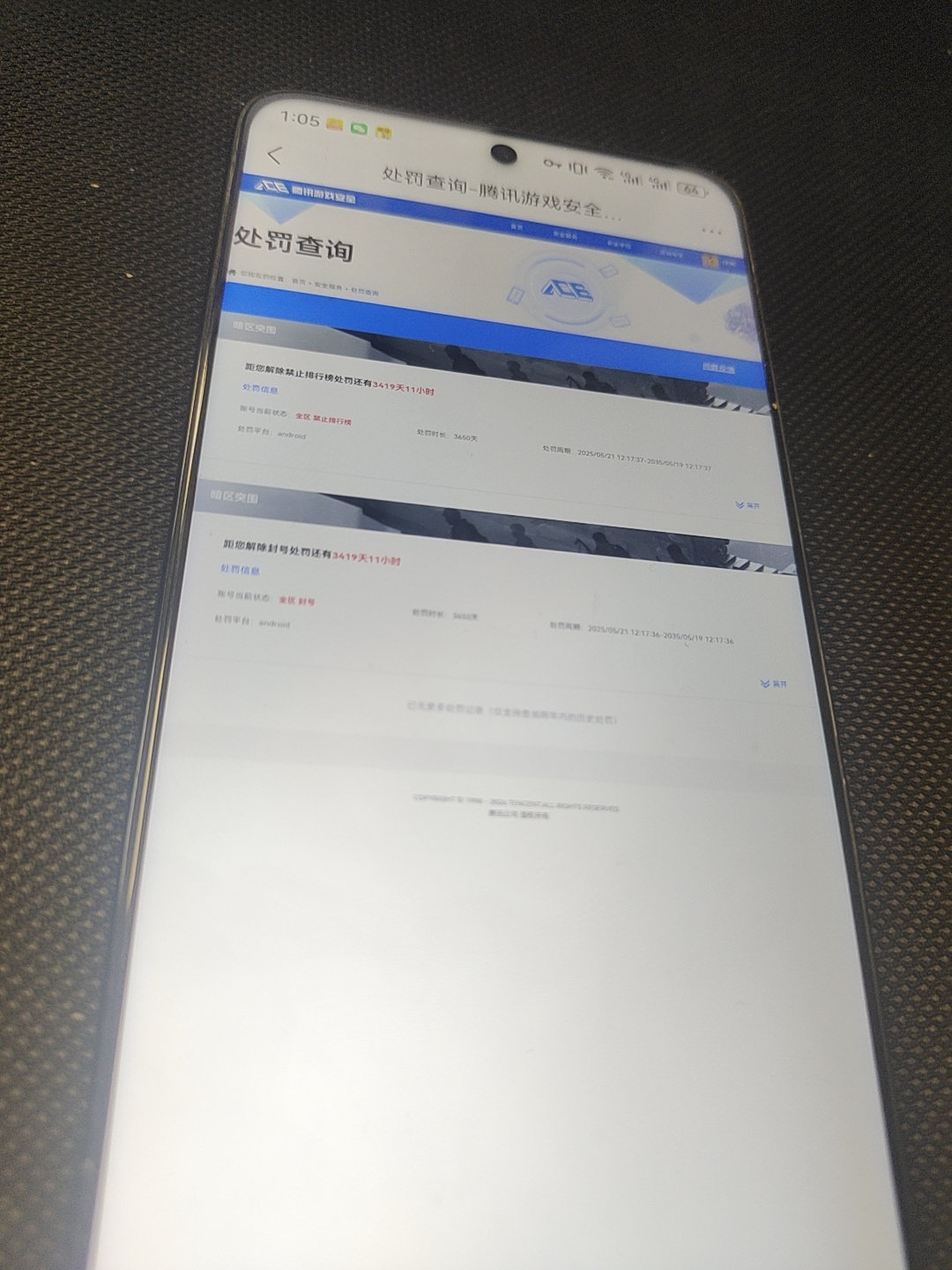 HPQM427098和平精英账号详情图10