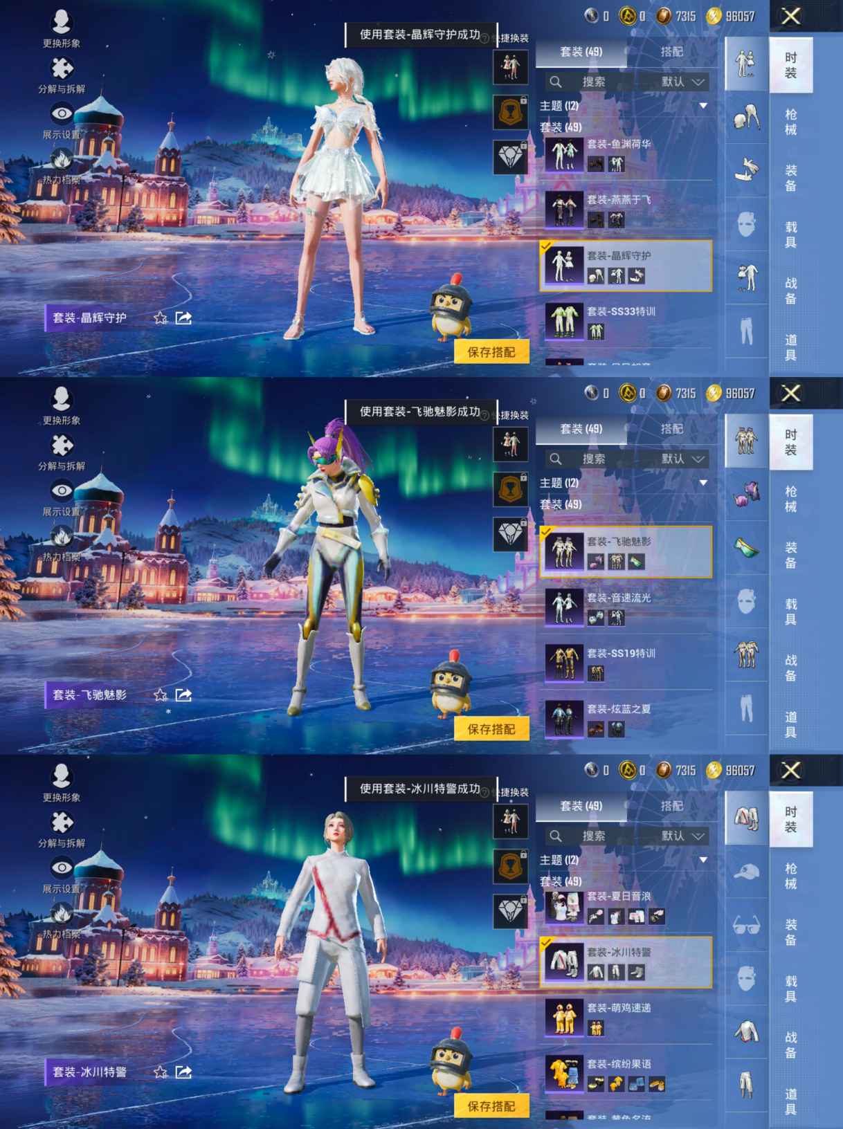 HPQM427098和平精英账号详情图4