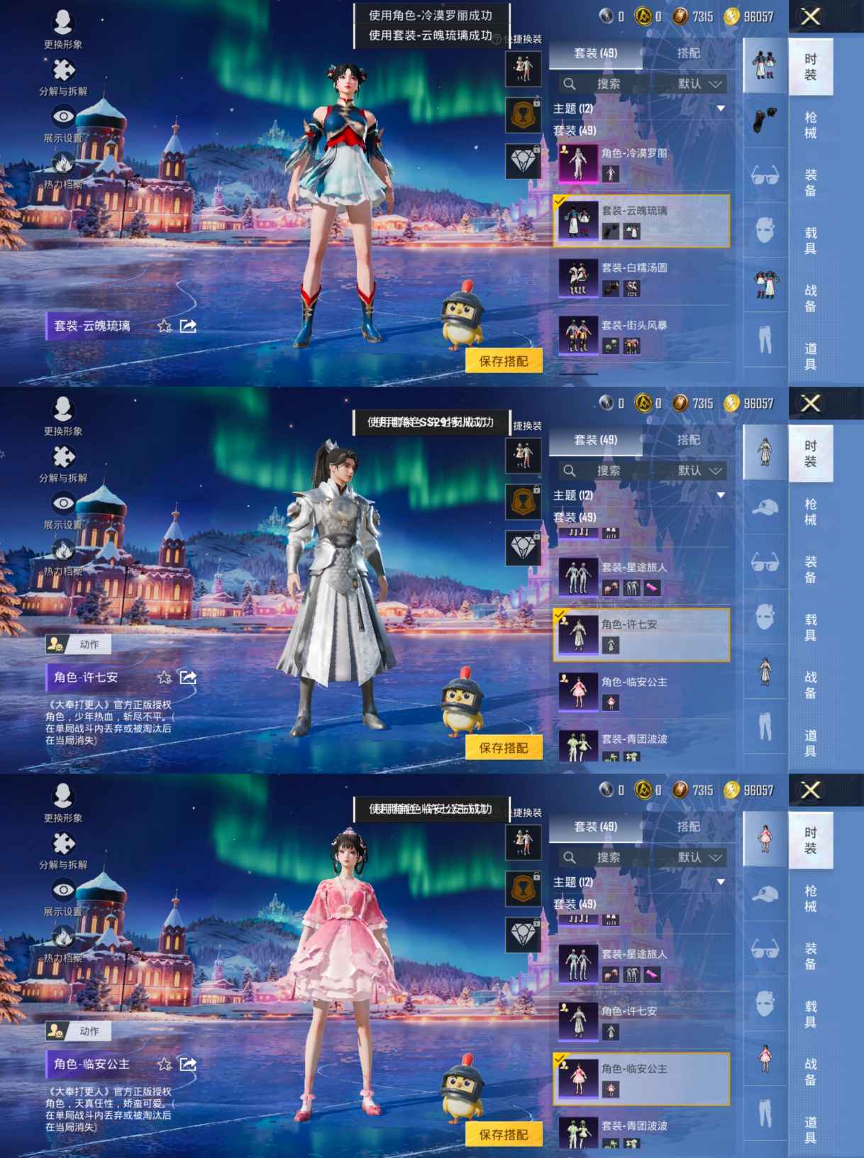 HPQM427098和平精英账号详情图5