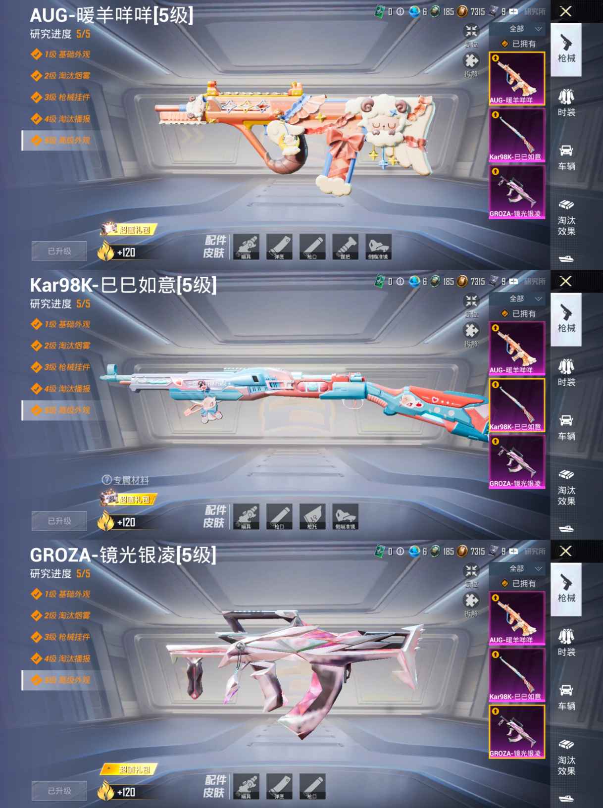 HPQM427098和平精英账号详情图9