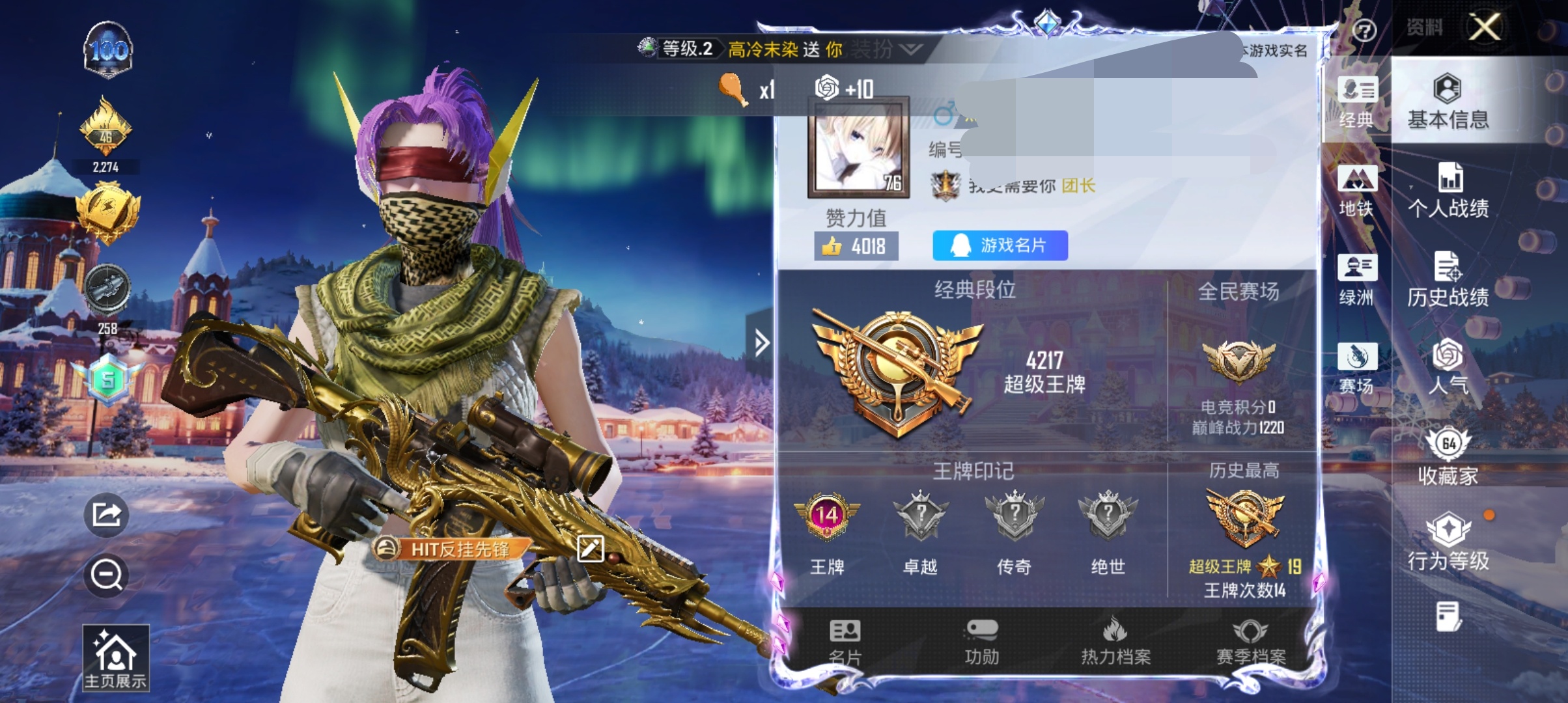 和平精英账号安卓QQDSH2175【3粉装2特效 五爪金龙满级 金羽特工 暗影哥特】安卓Q-2稀有3粉装2特效枪14热门