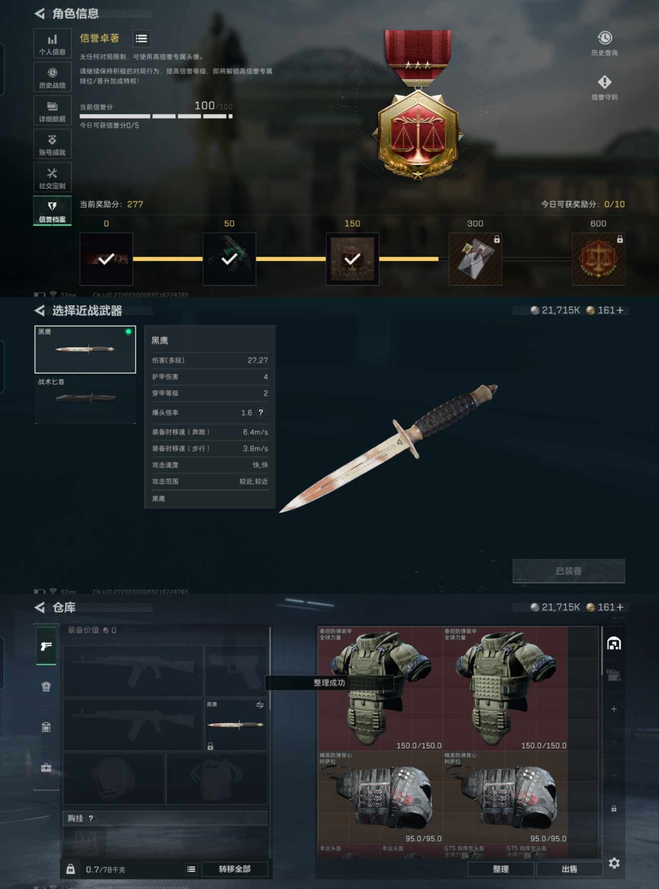 SJZCMW415526三角洲行动账号详情图4 SJZCMW415526三角洲行动账号详情图4