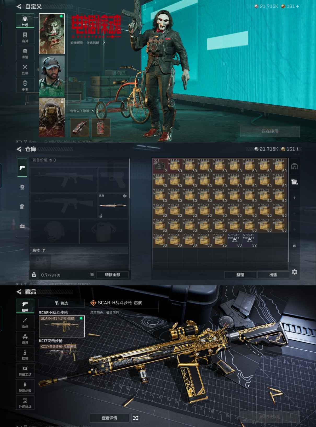 SJZCMW415526三角洲行动账号详情图5 SJZCMW415526三角洲行动账号详情图5