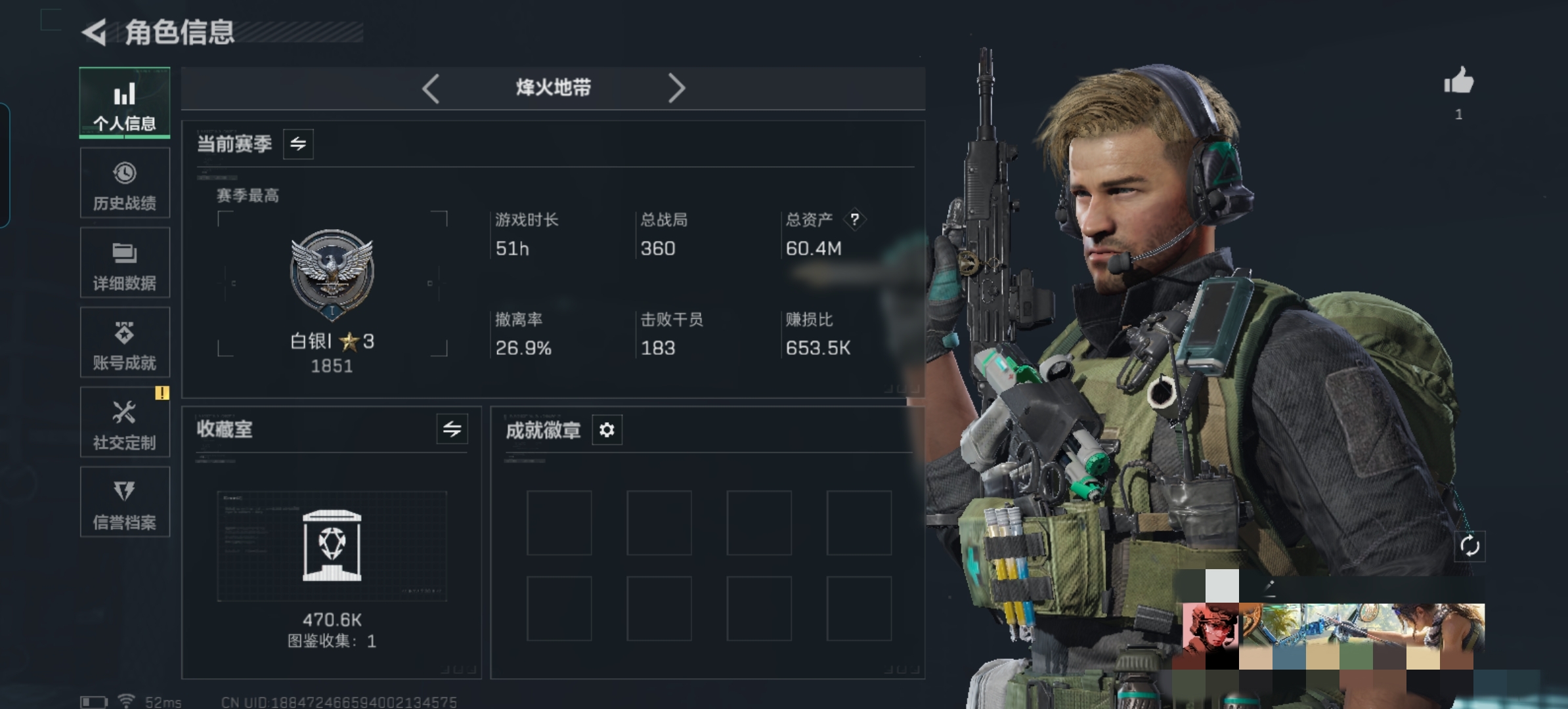 三角洲行动账号QQDSX1184【总资产(M)】60.26M【哈夫币】17952K【行动等级】60【全面战场等级】1【