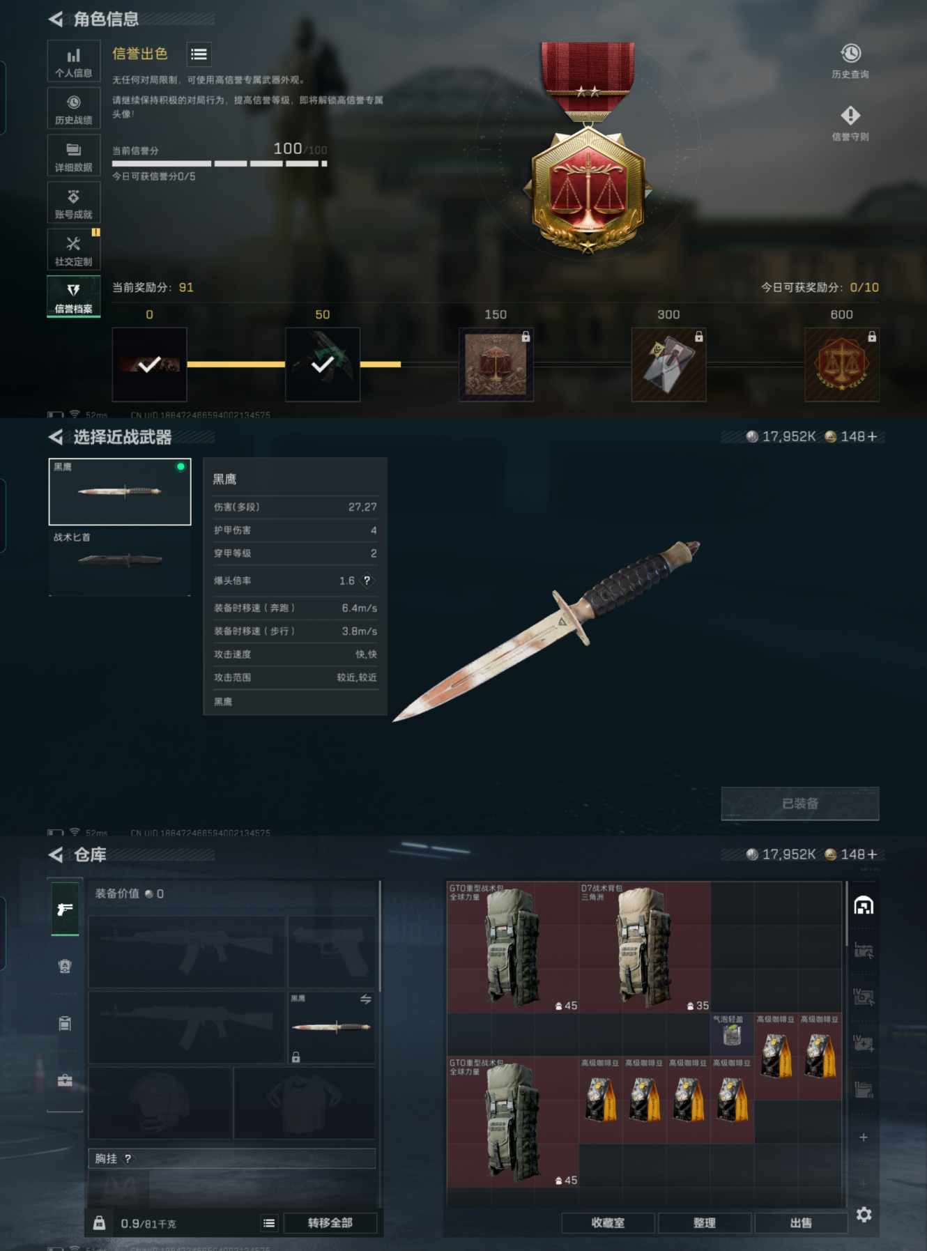 SJZQM47895三角洲行动账号详情图5