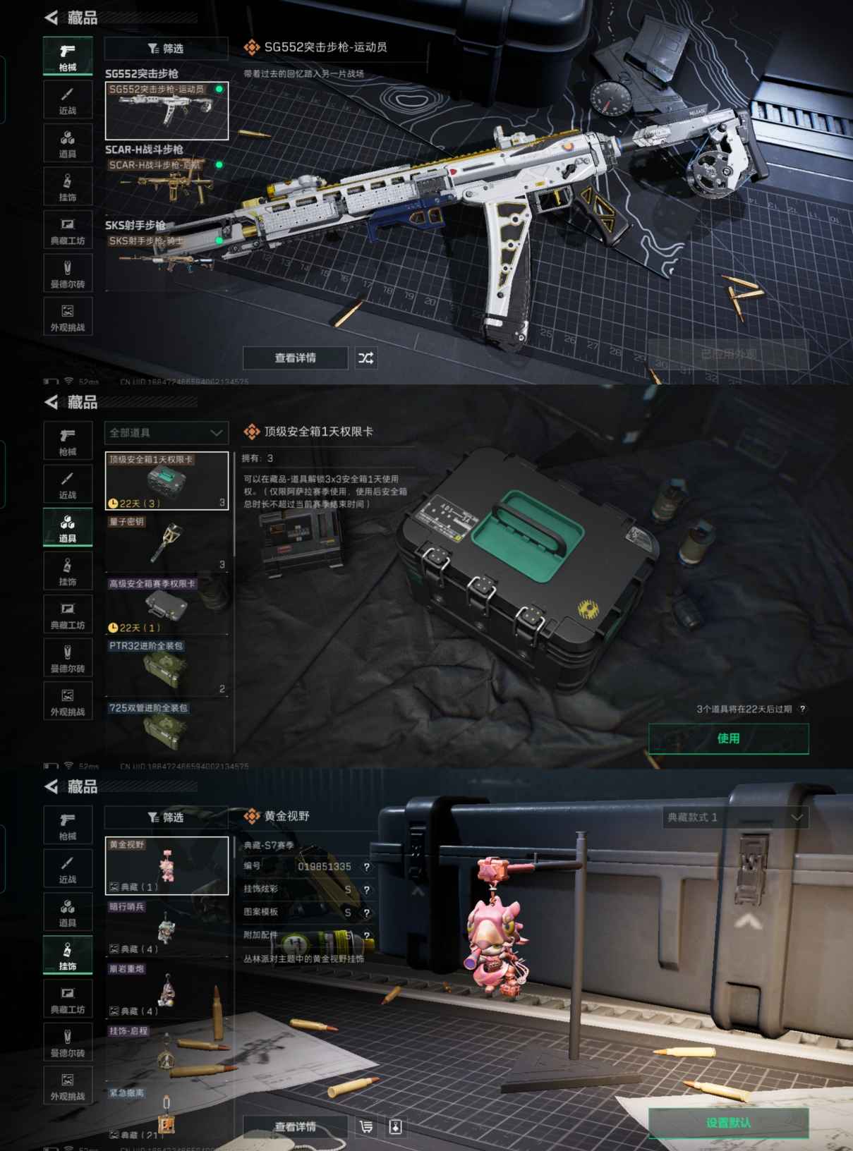 SJZQM47895三角洲行动账号详情图4