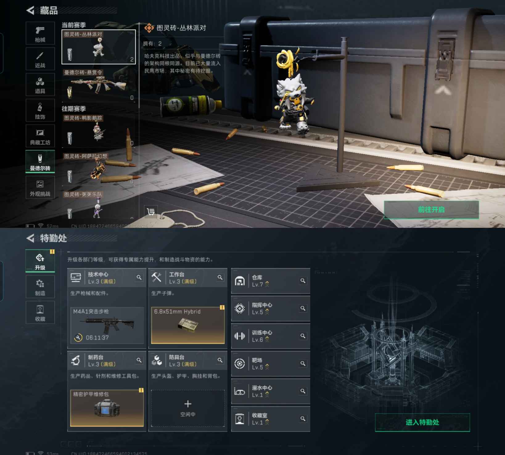 SJZQM47895三角洲行动账号详情图7