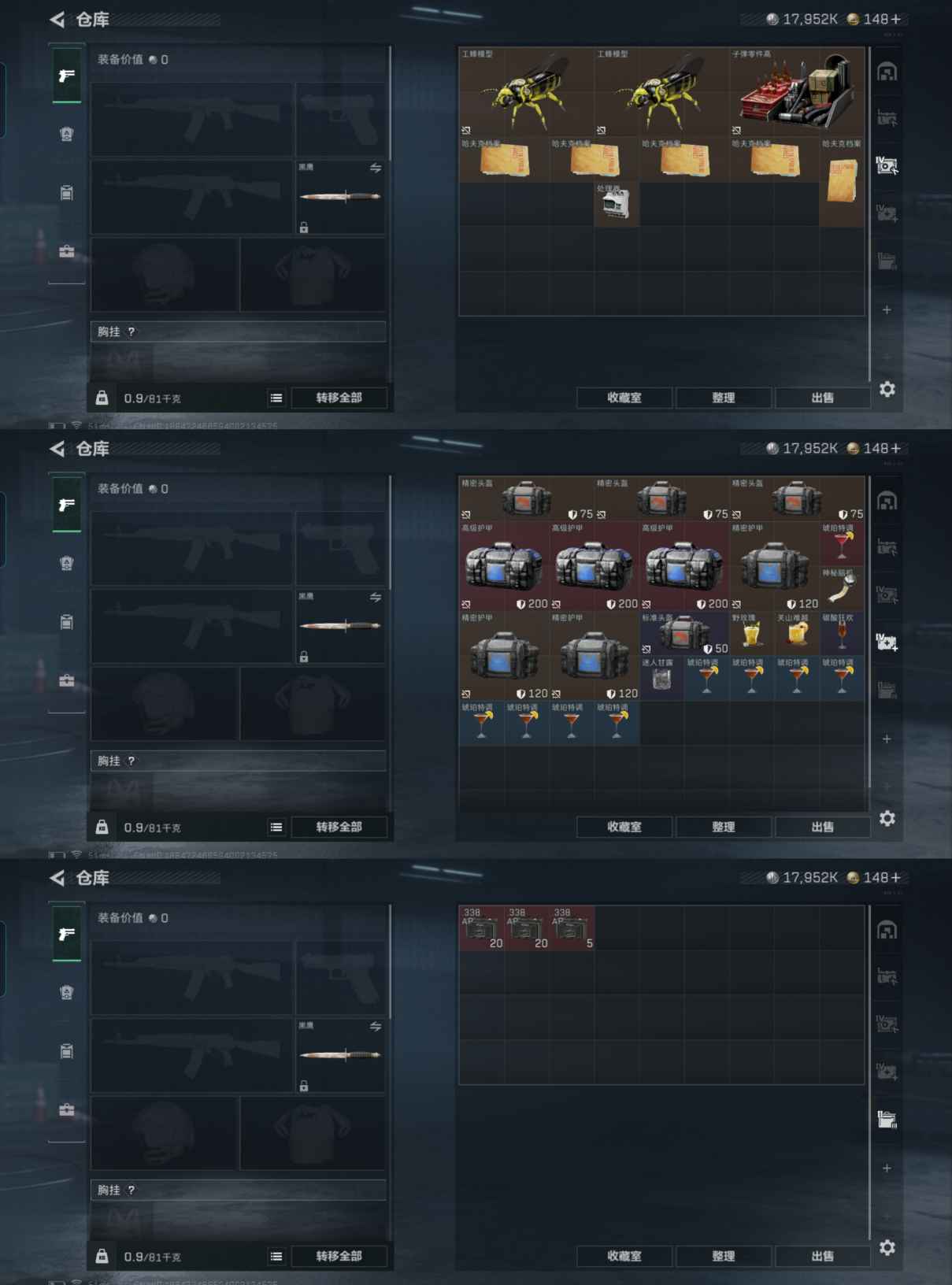 SJZQM47895三角洲行动账号详情图6