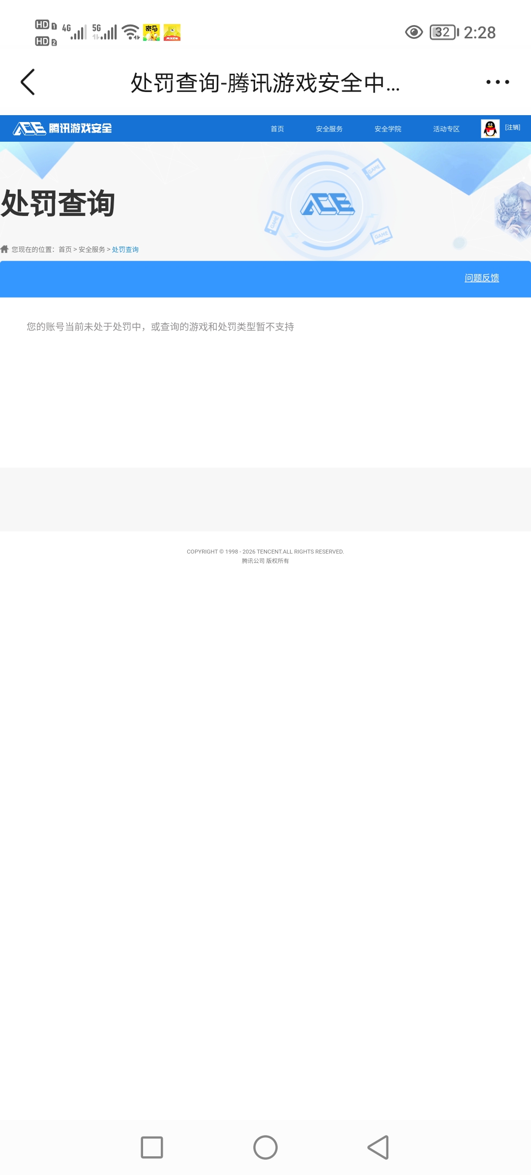 SJZQM47895三角洲行动账号详情图9