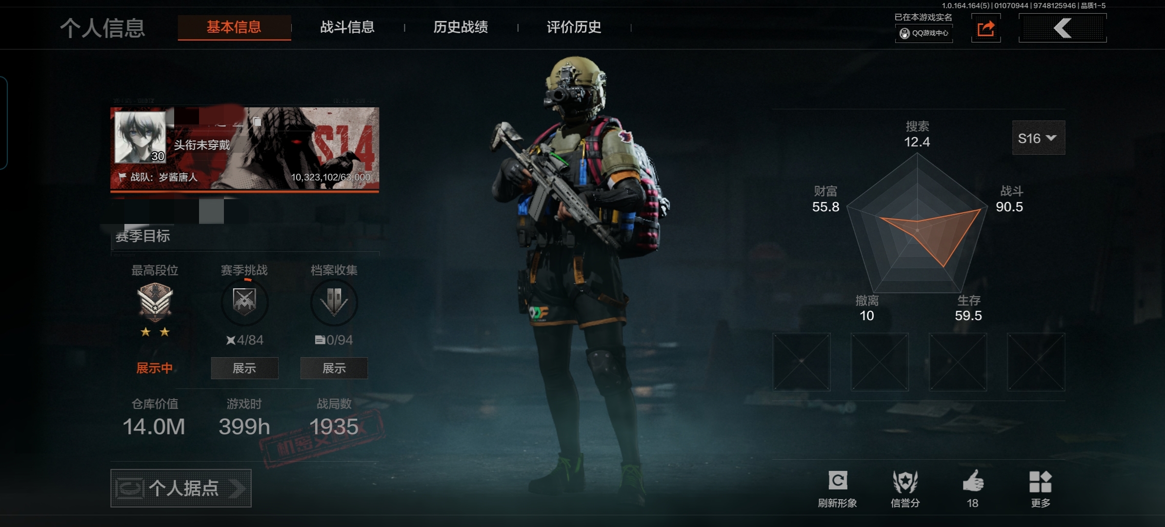 暗区突围账号安卓QQDSTW1902【瑞兔折刀 苍穹利爪】安卓Q-等级30-仓库价值14m-科恩币2762k-【套装】 