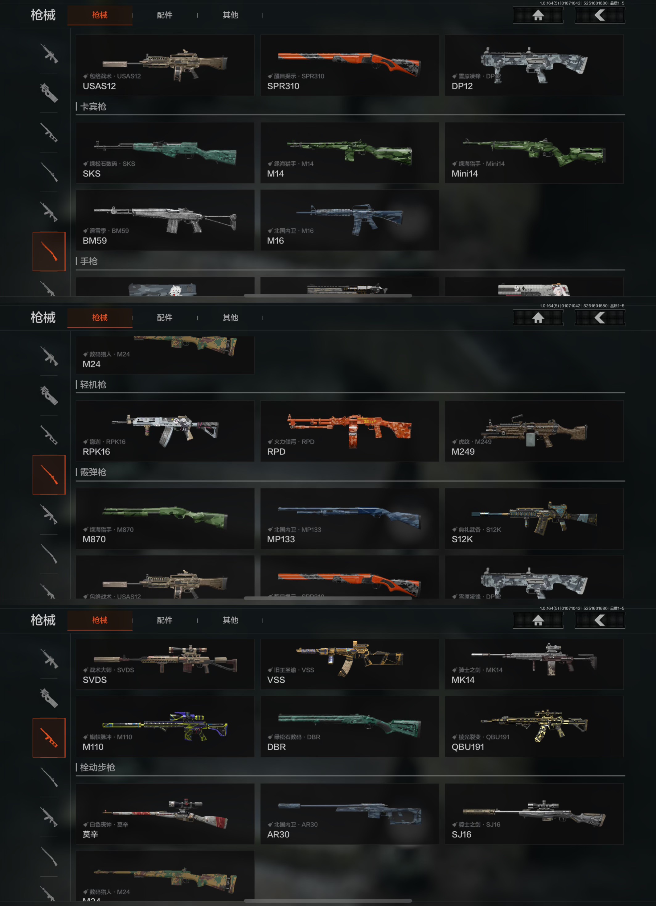 AQQM41347暗区突围账号详情图5