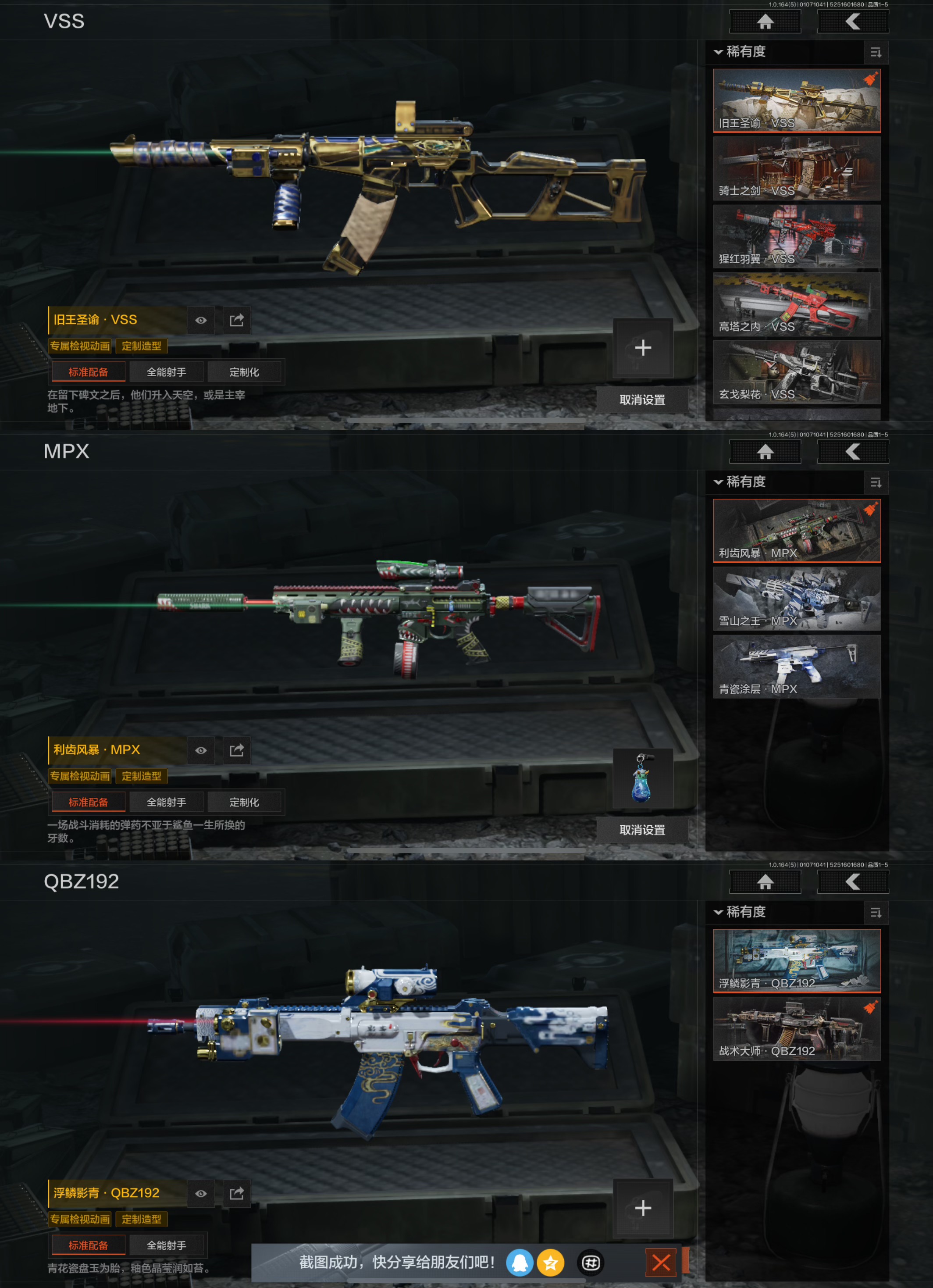 AQQM41347暗区突围账号详情图8