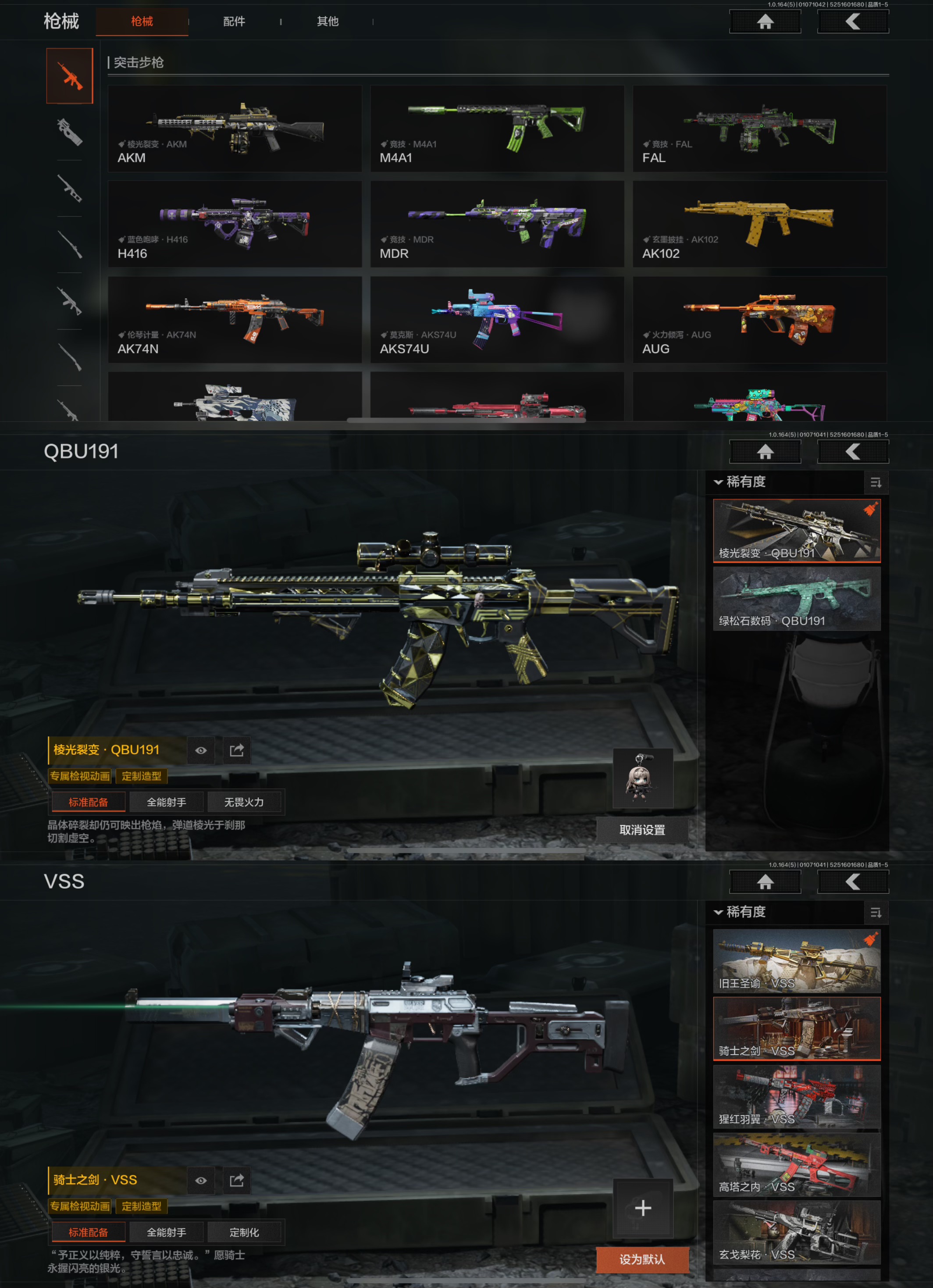 AQQM41347暗区突围账号详情图4