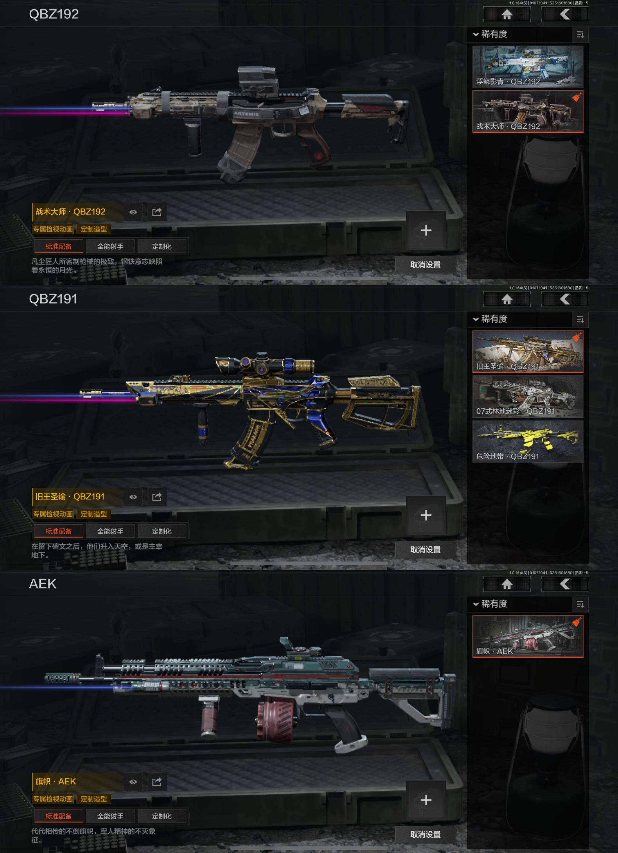 AQQM41347暗区突围账号详情图12